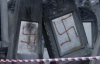 Вандали - нацисти осквернили єврейський цвинтар (ФОТО)