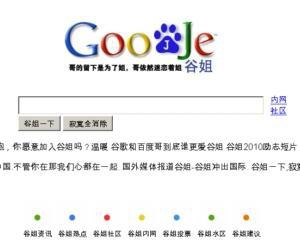 Китайцы подделали Google и YouTube