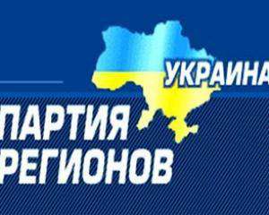 Партія регіонів вважає головним міліціонером Клюєва, а не Луценка
