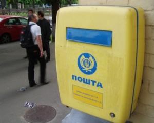 У кожному відділенні "Укрпошти" будуть продавати ліки