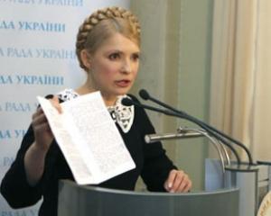Тимошенко ще сподівається, що Ющенко не підпише зміни до закону