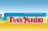 "Голос Украины" напечатал изменения для выборов