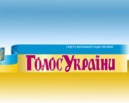 "Голос України" надрукував зміни до виборів