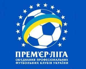 Прем&quot;єр-ліга України розписала 18-й тур по годинам