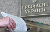 В Донецкой области в канун выборов 27 людей изъяли со списка