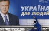 Янукович збирається разом з Тігіпком і Яценюком будувати країну