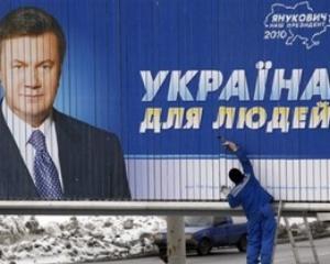 Янукович спробує заручитись підтримкою Центру і Заходу - The Guardian