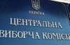 &quot;Титан&quot; проти молодчиків Януковича - під ЦВК знову нагнали людей