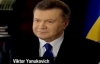 Янукович запевнив американців, що він не маріонетка Кремля - CNN