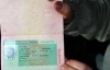 Українцям знову видають закордонні паспорти