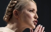 Тимошенко відправила жінок, які просили в неї допомоги, до...фотографа