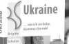 Раем для свиней назвала Украину немецкая журналистка