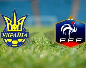 Збірна України (U-17) програла Франції