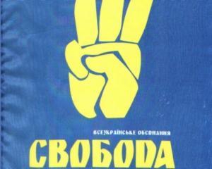 "Свобода" требует отобрать у Крыма статус автономии
