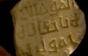 В Иерусалиме нашли 1100-летнюю табличку с арабскими письменами (ФОТО)