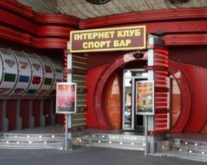 В Тернополе накрыли казино, замаскированное под интернет-клуб