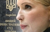 ВАСУ открыл заседание по иску Тимошенко