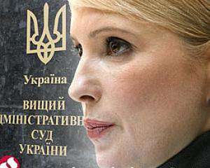 ВАСУ відкрив засідання за позовом Тимошенко