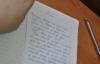 Чиновники во второй раз писали диктант по украинскому языку