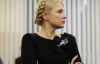 Тимошенко втекла з суду