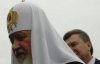 Янукович може спровокувати гучний скандал з Кирилом