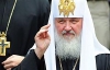 Патриарх Кирилл в Киеве проведет молебень для Януковича