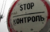 Українець намагався прорватися до Росії на бронемашині (ФОТО)