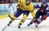 Хоккейная сборная Швеции потеряла звание олимпийского чемпиона