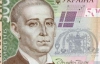 Банкноти в 500 гривень виготовляли з бразильської валюти (ФОТО)