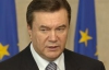 Янукович повез на осмотр в ЕС возможных министров, ответственных за транзит