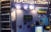 "Укрспецэкспорт" усиленно охраняют от рейдеров Тимошенко
