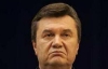 Кремль обиделся на Януковича за его визит в Европу