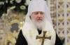 Интернет несет в себе огромную опасность - патриарх Кирилл