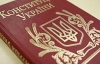 Янукович уже собрался изменить Конституцию