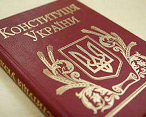 Янукович вже зібрався змінити Конституцію