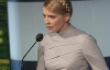 Тимошенко назвала Януковича наследником малоросиянства