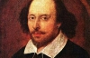 Шекспиру вернули потерянную 400 лет назад пьесу