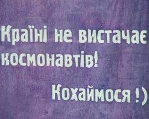 Власти Тайваня заплатят миллион за повышающий рождаемость слоган