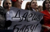 &quot;Даешь бабу&quot;: феминистки пришли протестовать к Азарову (ФОТО)