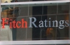 Fitch Ratings назвали самые надежные украинские банки