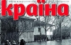 Киев ожидает невиданное наводнение - тема журнала &quot;Країна&quot;