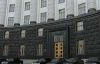 На украинских чиновников пошло почти девять миллиардов
