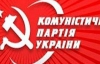 Комуністи поставили "Регіонам" кадрову умову