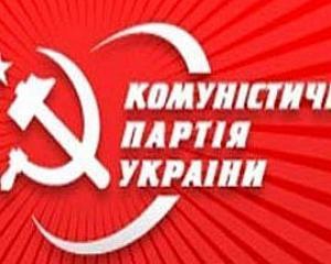 Комуністи поставили &amp;quot;Регіонам&amp;quot; кадрову умову