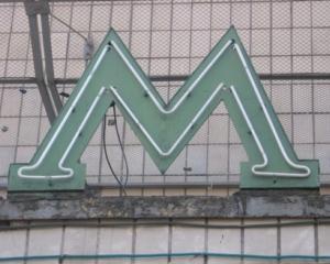 Из-за терактов в Москве от киевского метро хотят выбросить все МАФы
