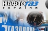 У "Газпромі" хочуть володіти українською трубою, а не "управляти"