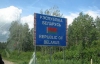 Білорусь збирається посунути український кордон в Чорнобилі