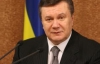 Янукович затвердив положення про Адміністрацію Президента