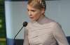 Тимошенко использовала деньги участников торгов за ОПЗ