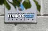 "Нафтогаз" повинен заплатити Фірташу $ 197 млн